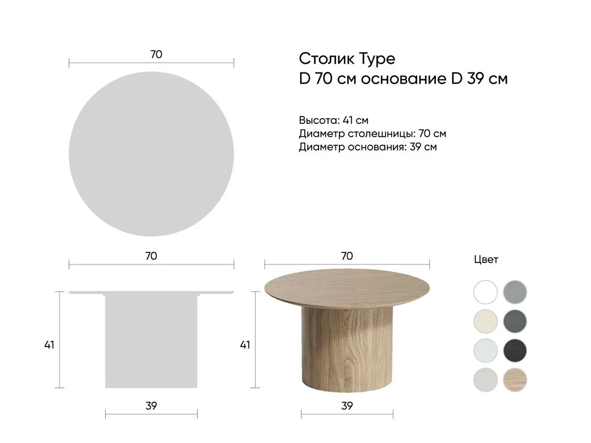 Столик Type 786527  - фото 3
