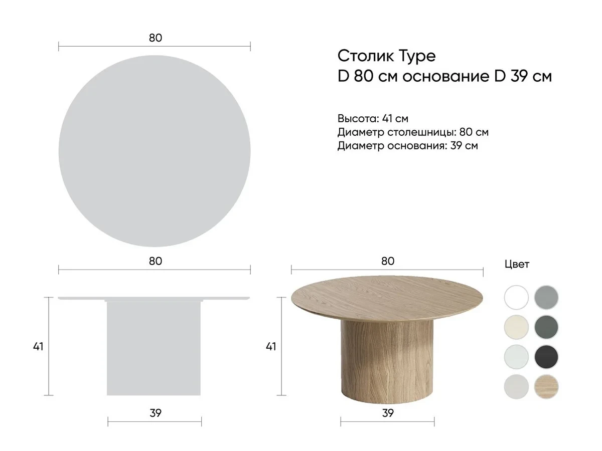 Столик Type 786535  - фото 3