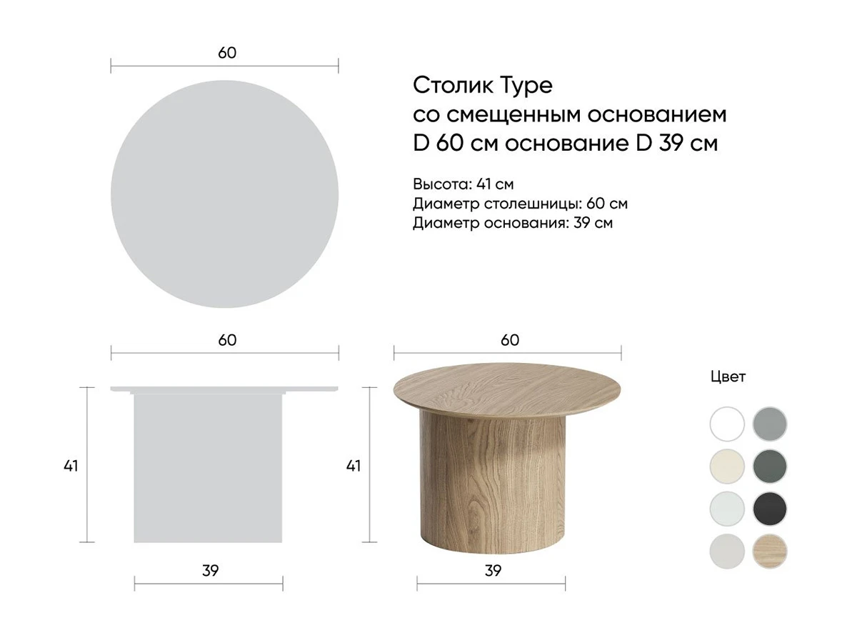 Столик Type 786547  - фото 4