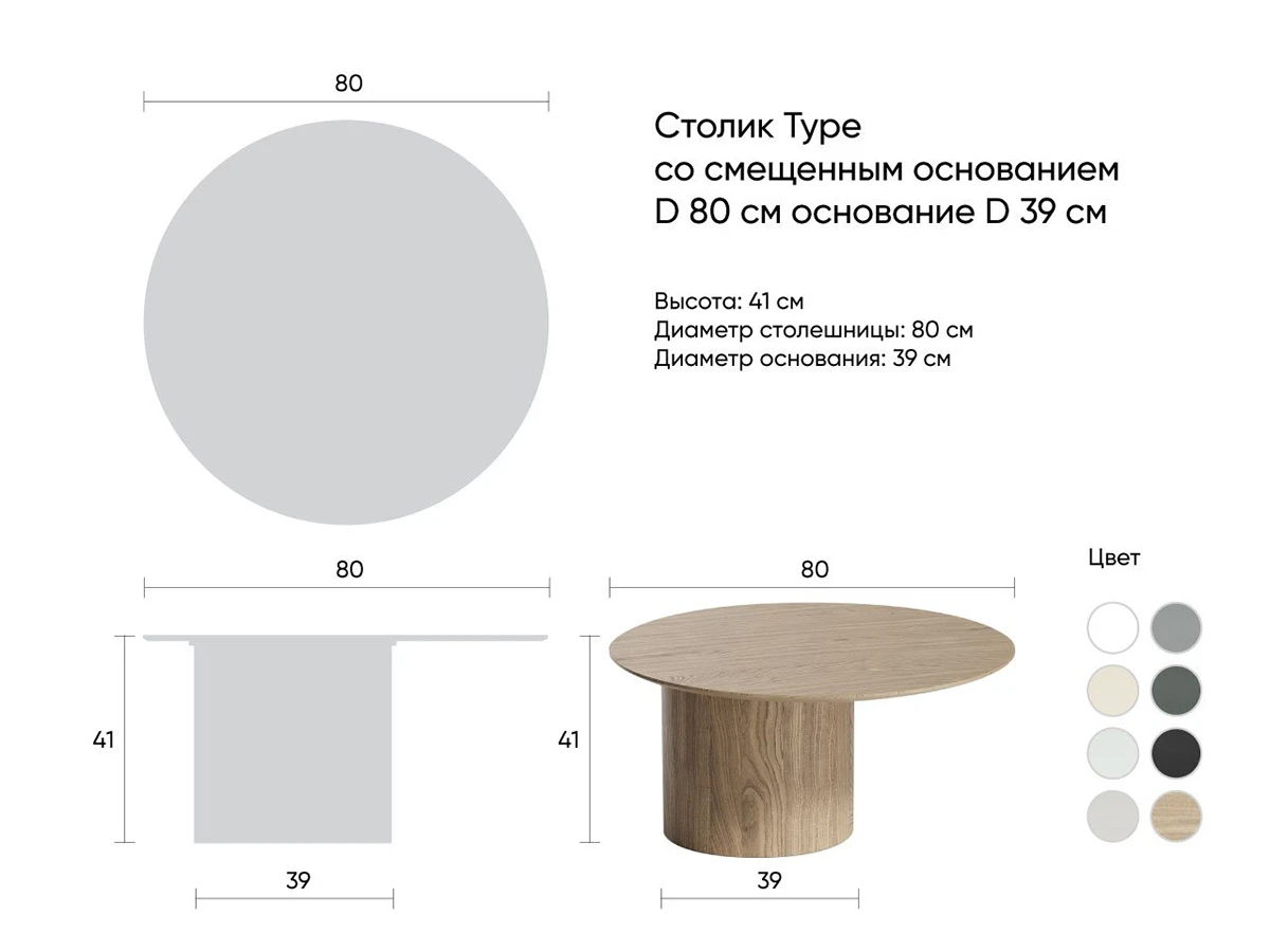Столик Type 786558  - фото 3