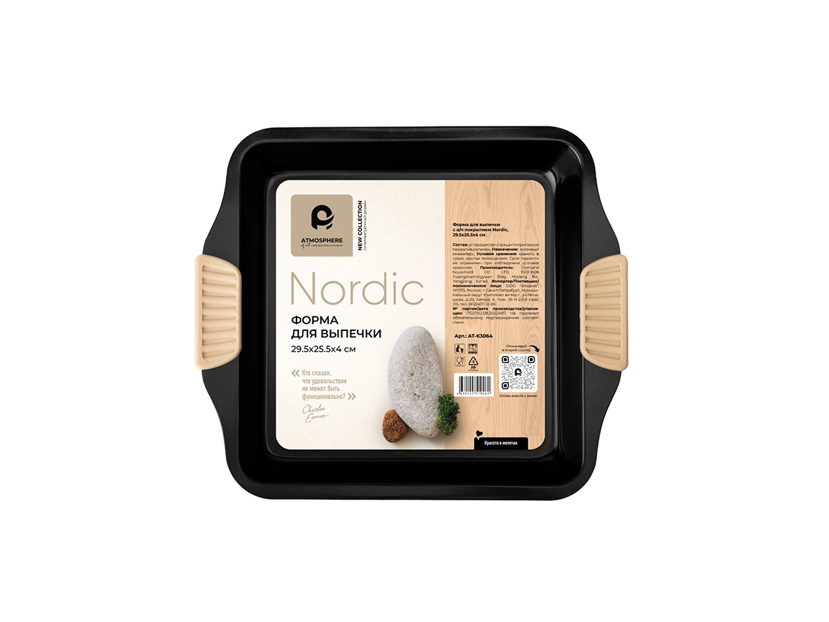 Форма для выпечки  Nordic 800725
