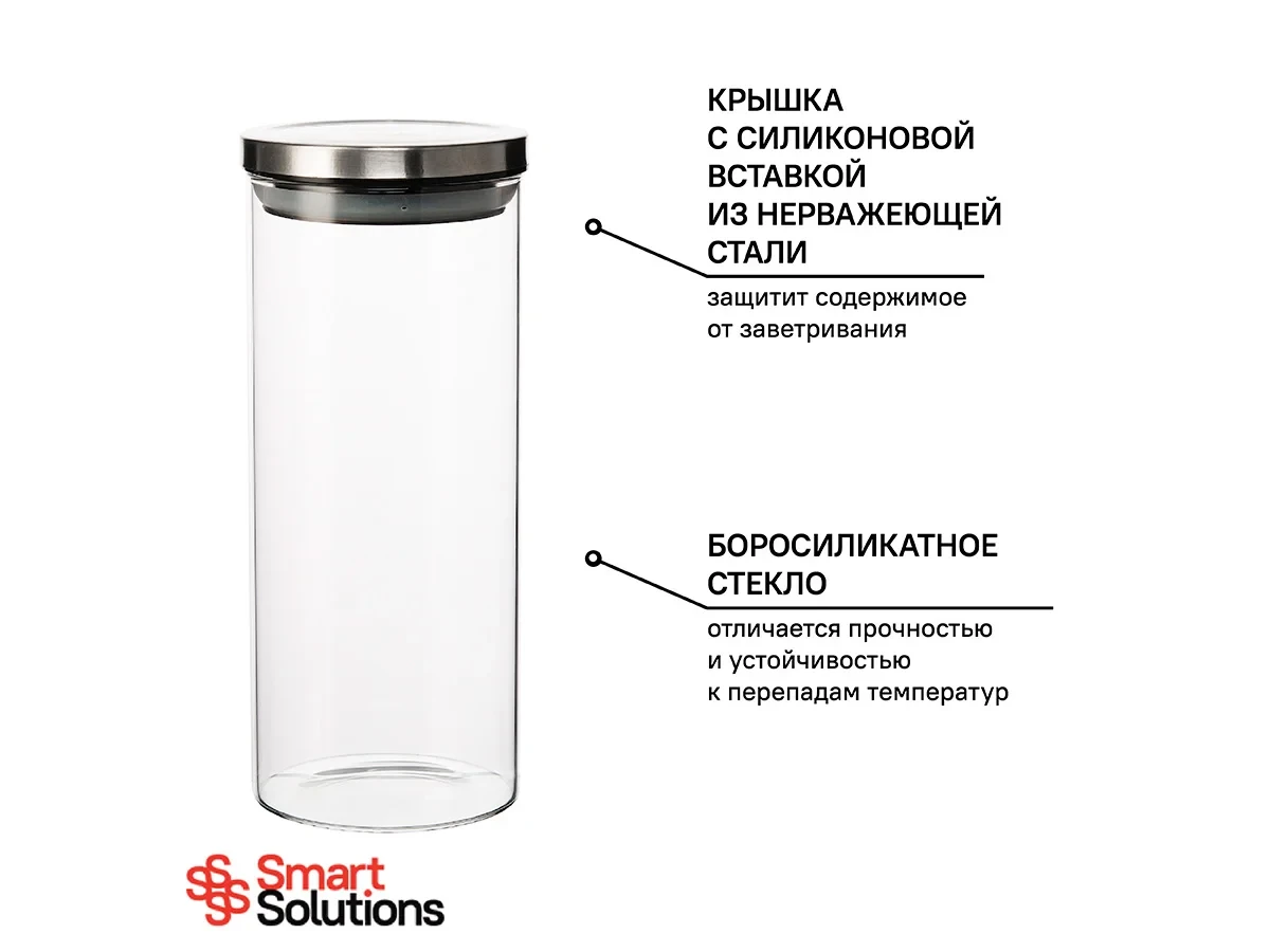 Контейнер для хранения 1,45 л 583581  - фото 8