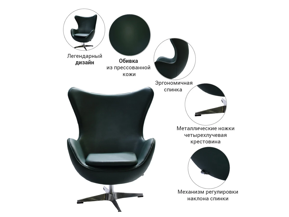 Кресло EGG CHAIR 762432  - фото 6