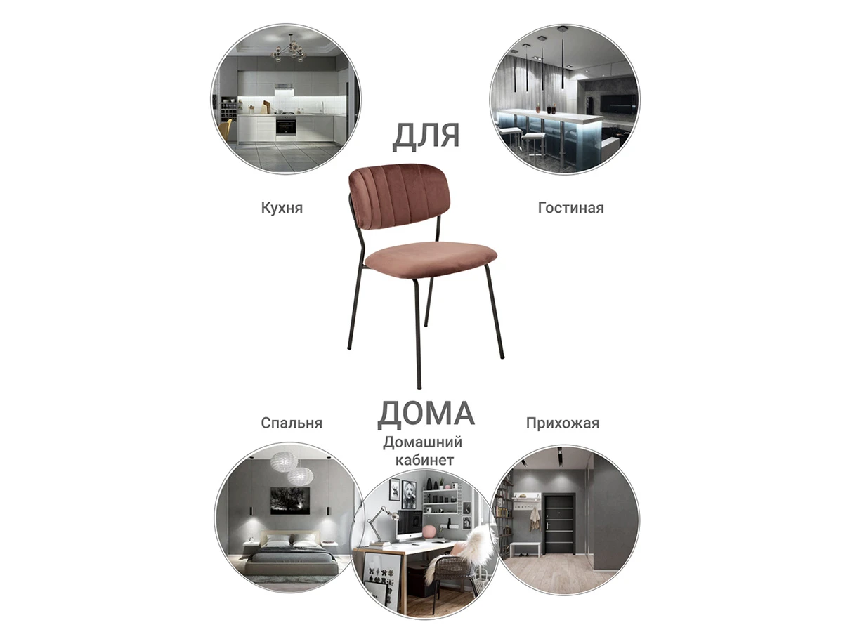 Стул Carol 762497  - фото 8