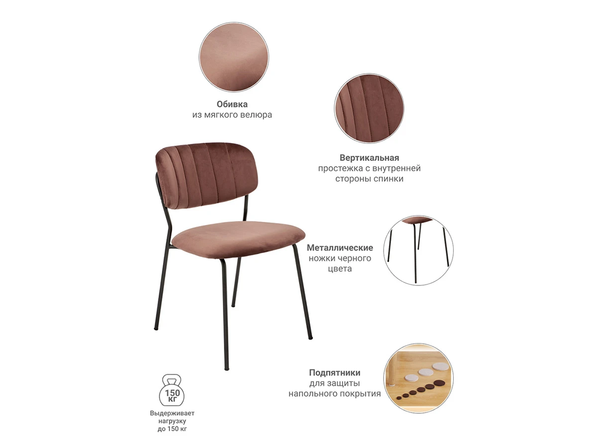 Стул Carol 762497  - фото 6