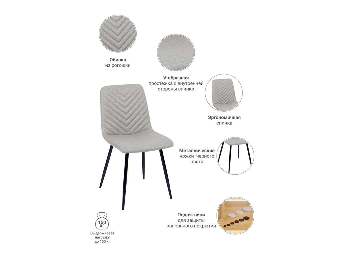 Стул Vicky 762502  - фото 7