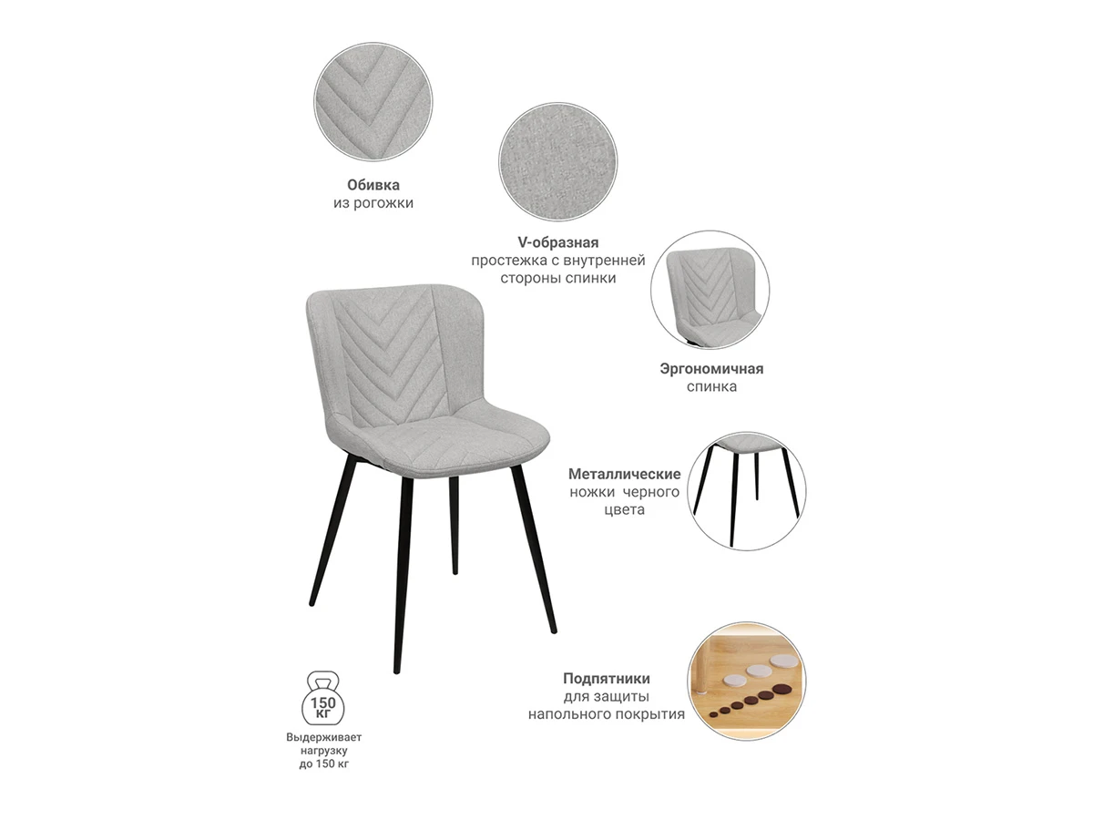 Стул Vicky 762504  - фото 7