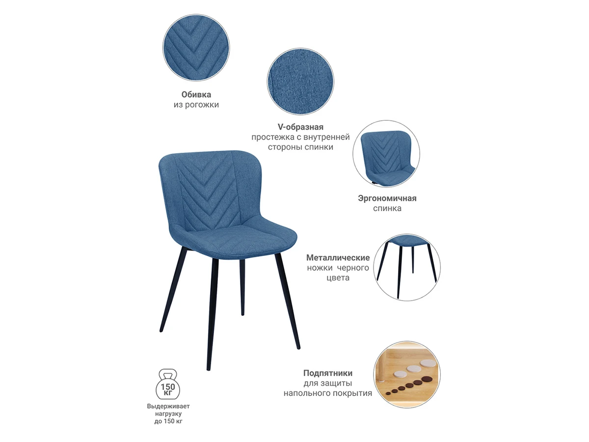 Стул Vicky 762506  - фото 8