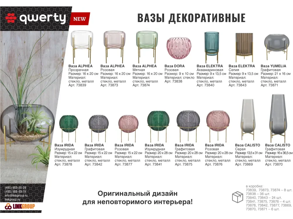 Ваза-подсвечник Dora 747348  - фото 3