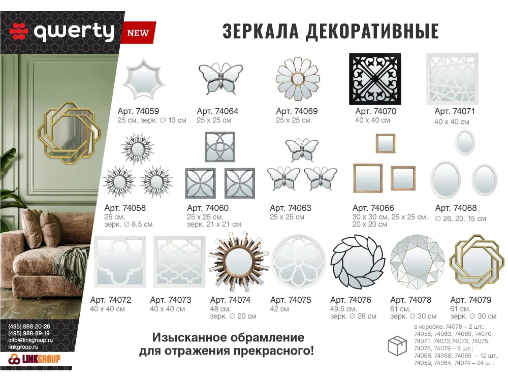 Зеркало Бергамо 747369  - фото 3