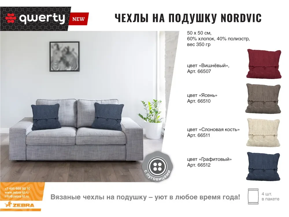 Чехол на подушку Nordvic 747451  - фото 3