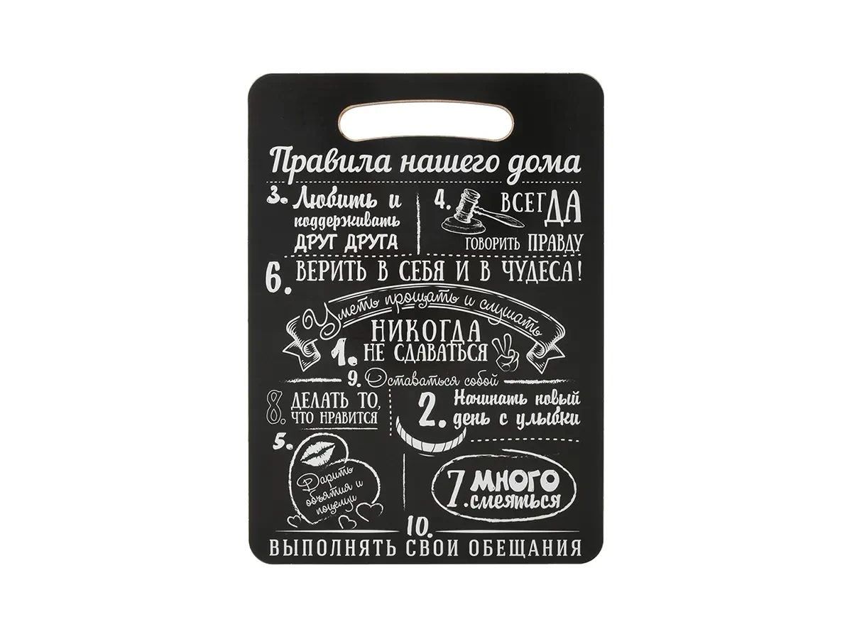 Доска разделочная деревянная Правила нашего дома 747750 – купить по цене 271  ₽ в Москве в интернет-магазине ogogo.ru