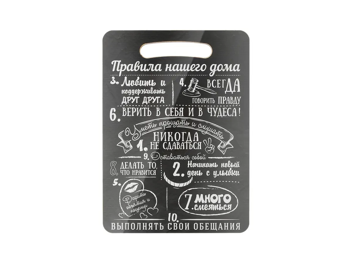 Доска разделочная деревянная Правила нашего дома 747750 – купить по цене  271 ₽ в Москве в интернет-магазине ogogo.ru