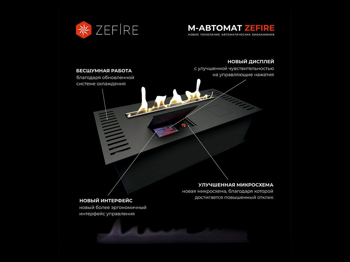 Автоматический биокамин ZeFire М 700 латунный 758607  - фото 3