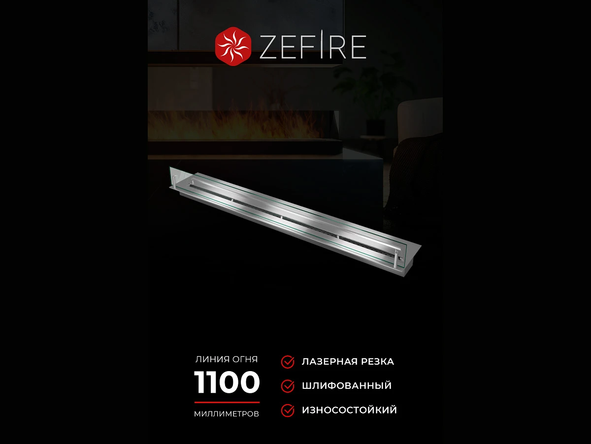 Прямоугольный контейнер ZeFire 1200 со стеклом 758900  - фото 3
