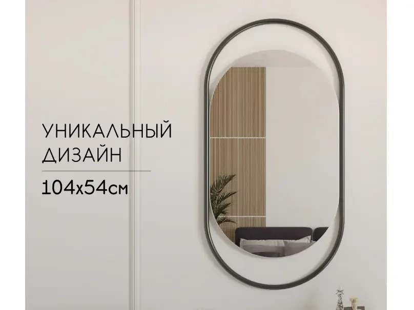 Дизайнерское настенное зеркало Evelix S 761055  - фото 4
