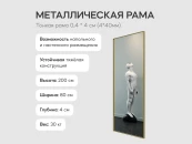 Зеркало настенное напольное большое Halfeo Slim L 761094