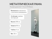 Зеркало настенное напольное большое Halfeo Slim L 761096