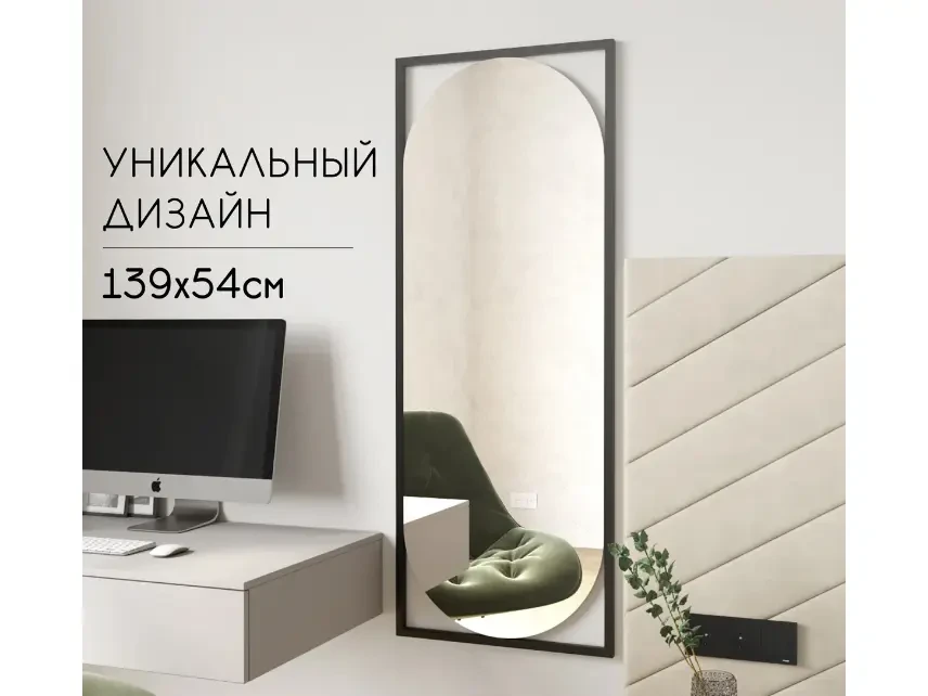 Дизайнерское настенное напольное зеркало Kvaden M 761111