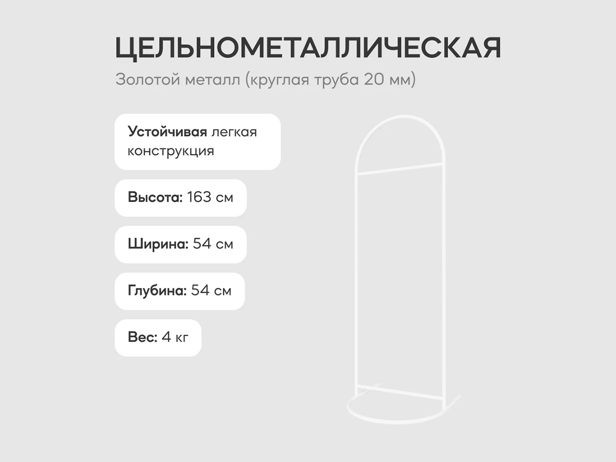 Вешалка напольная металлическая EVESA 761144