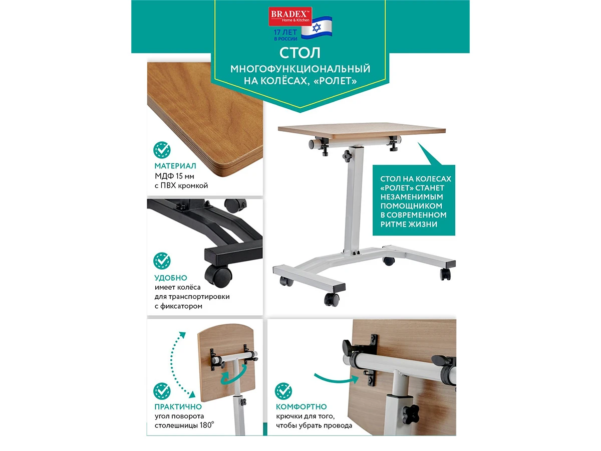 Стол на колёсах 774644  - фото 7