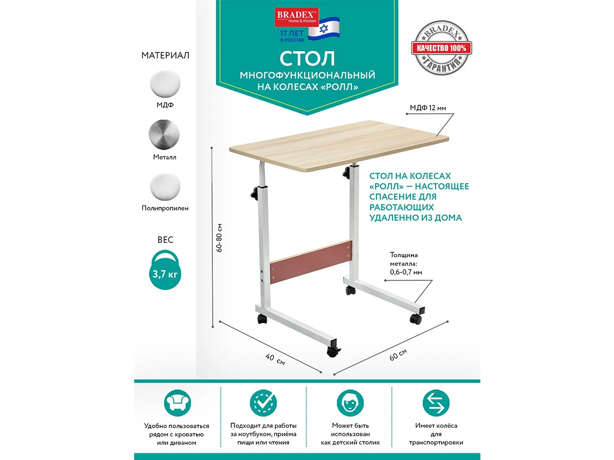 Стол на колёсах 774647  - фото 6