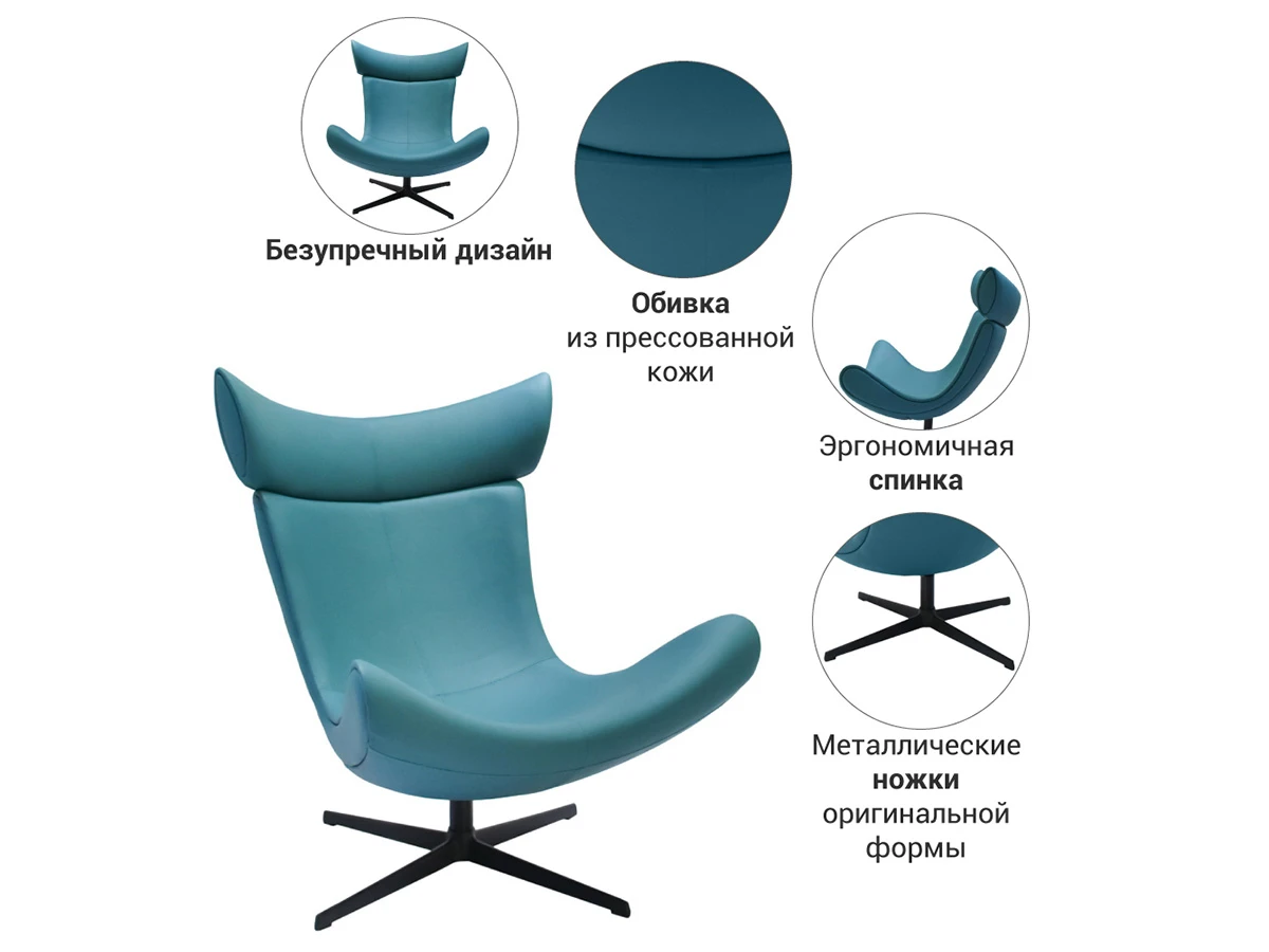 Кресло TORO 774696  - фото 5