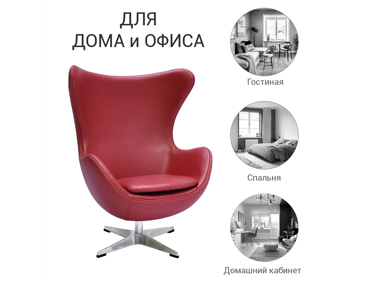 Кресло EGG CHAIR 774706  - фото 6