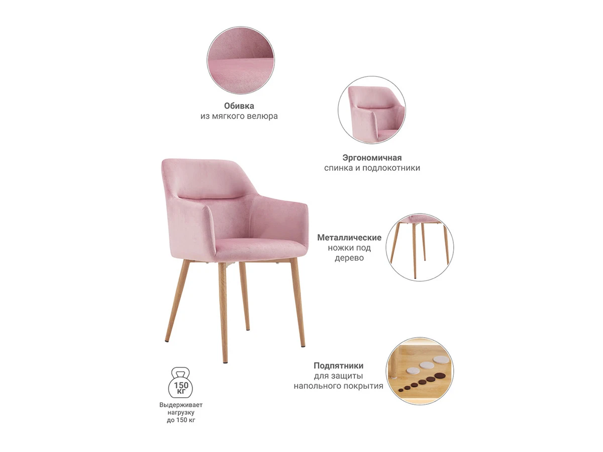 Стул Rome 774739  - фото 4