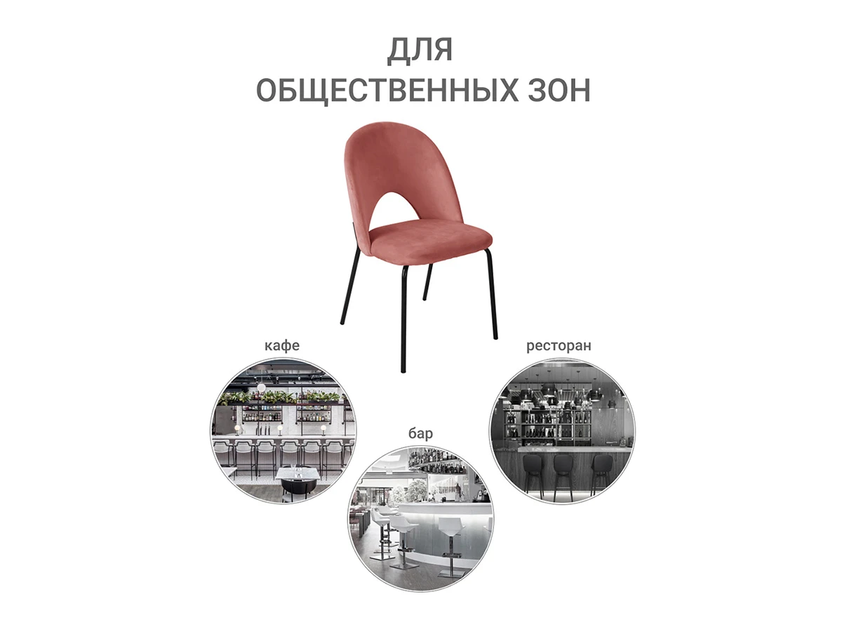 Стул Olivia 774752  - фото 5