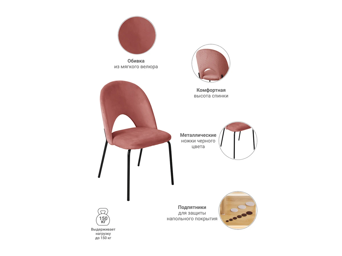 Стул Olivia 774752  - фото 4