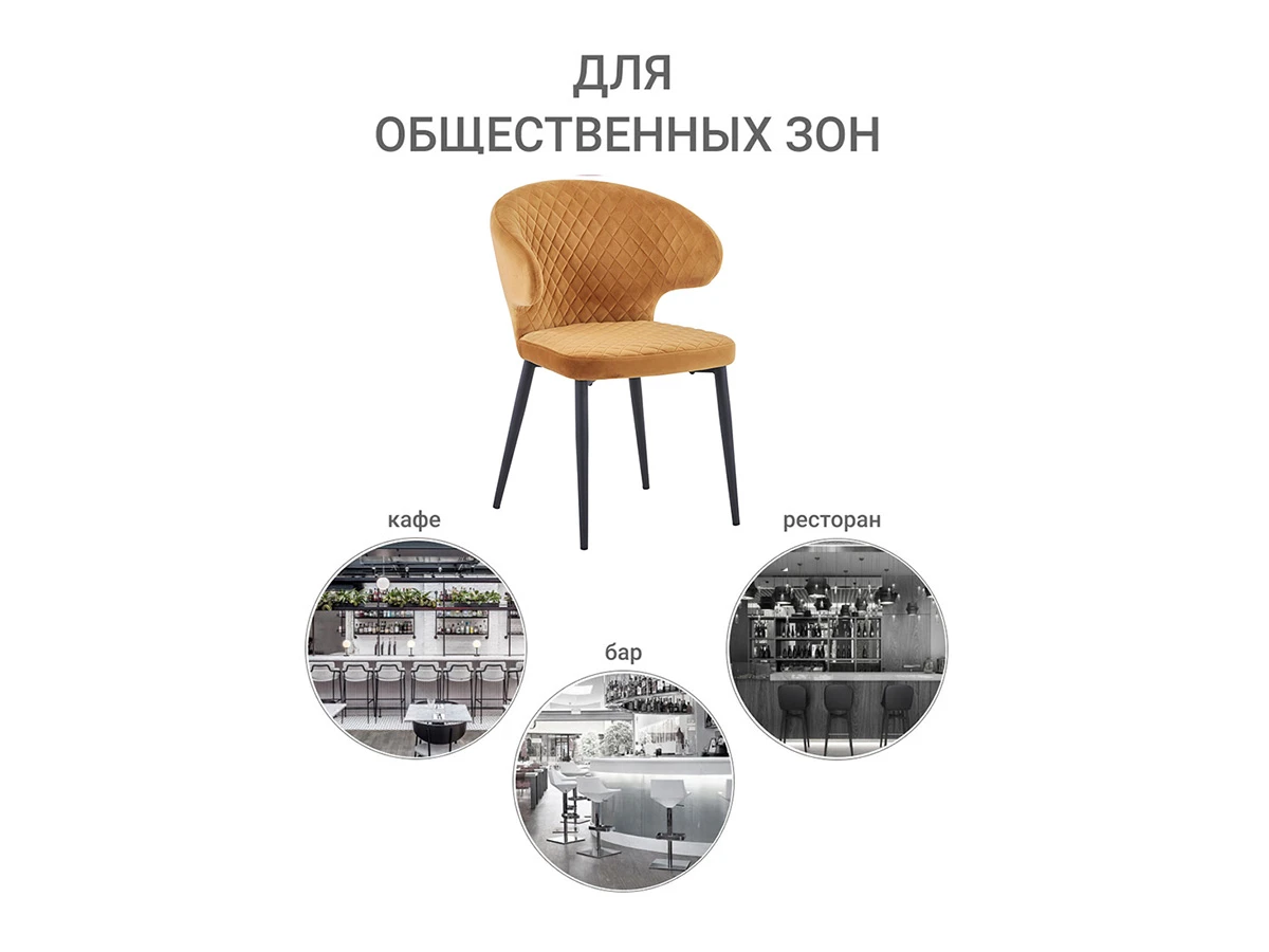 Стул Richard 774775  - фото 6