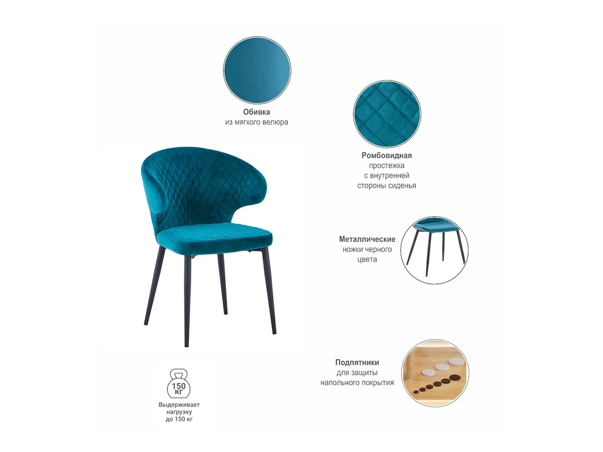 Стул Richard 774776  - фото 6