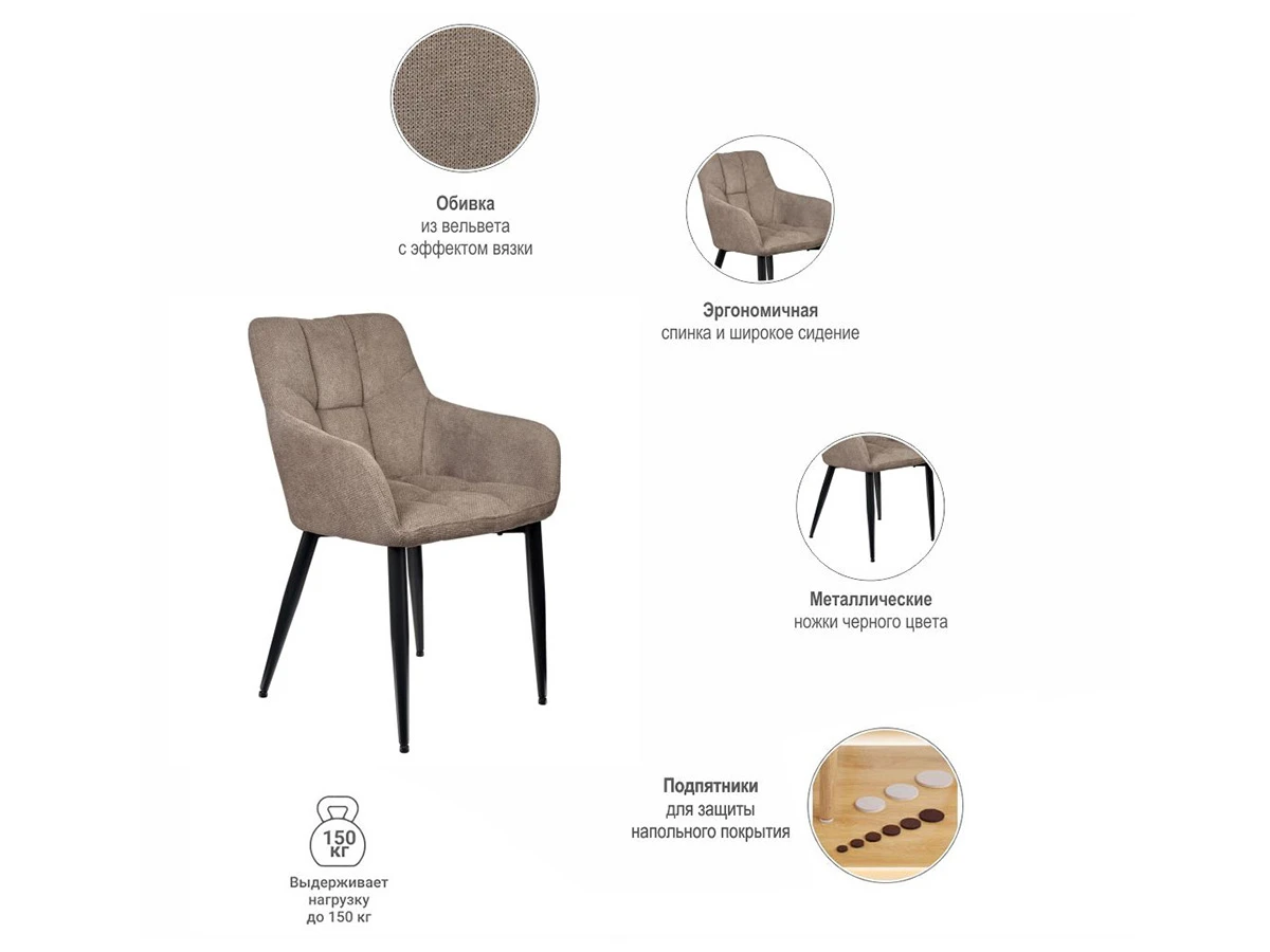 Стул Cozy 774800  - фото 5