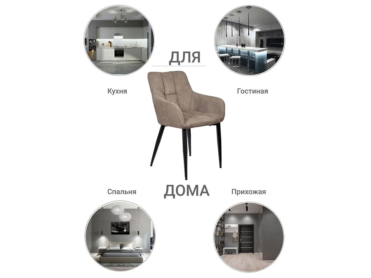 Стул Cozy 774800  - фото 6