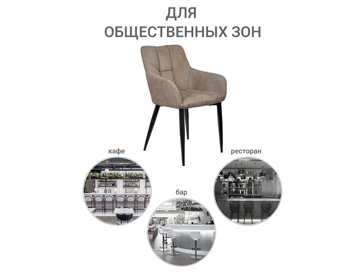 Стул Cozy 774800  - фото 7