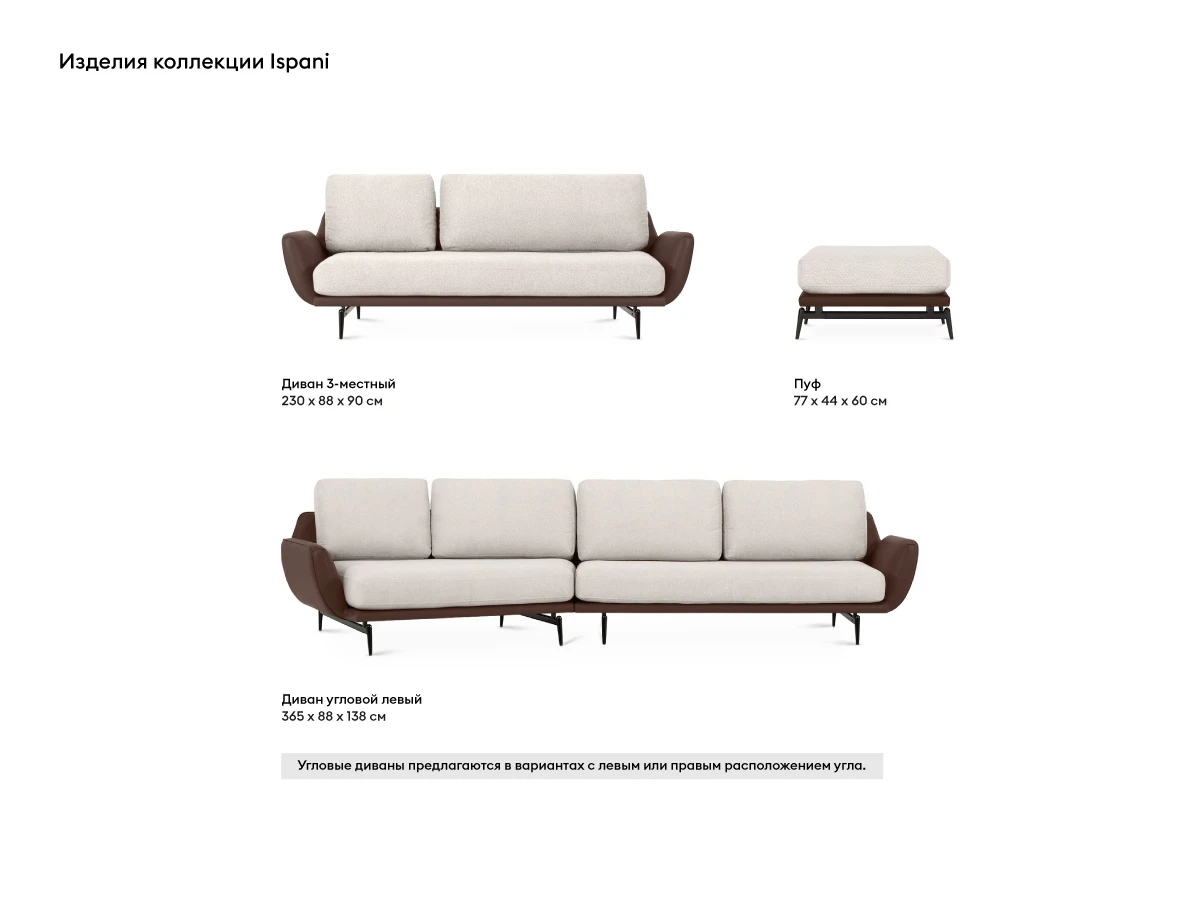 Диван Ispani трёхместный 785995  - фото 8