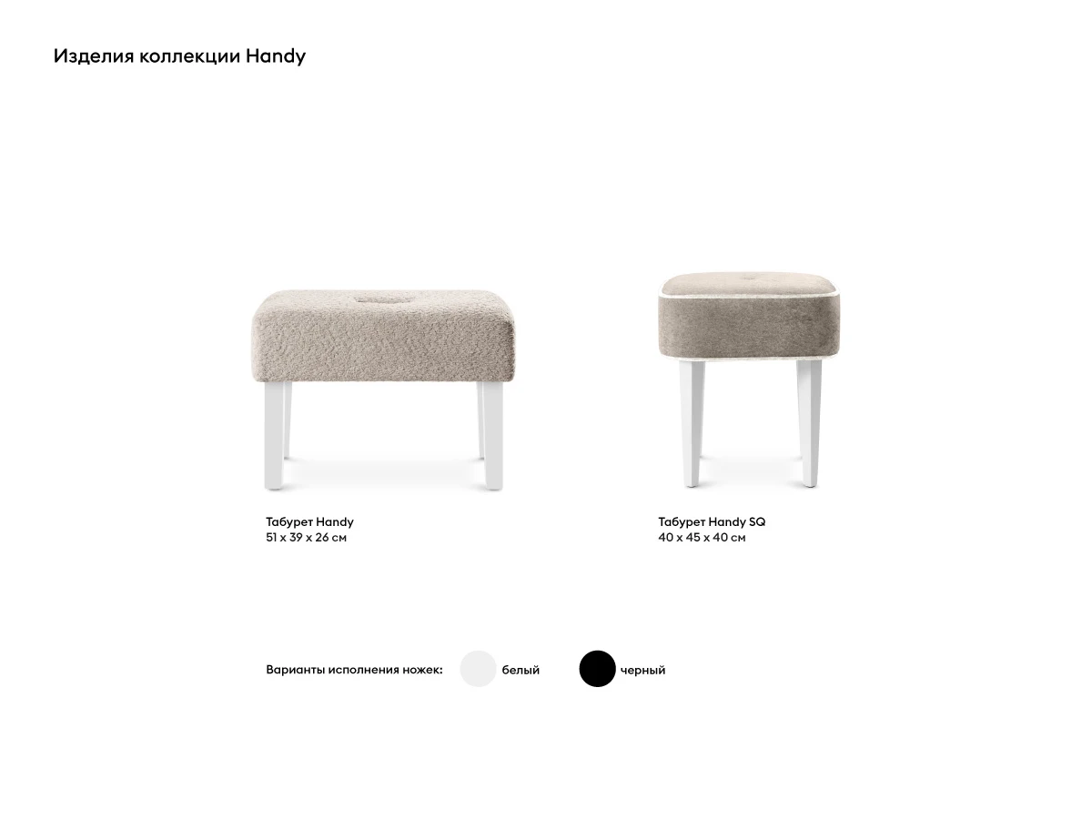 Табурет Handy SQ 433972  - фото 9