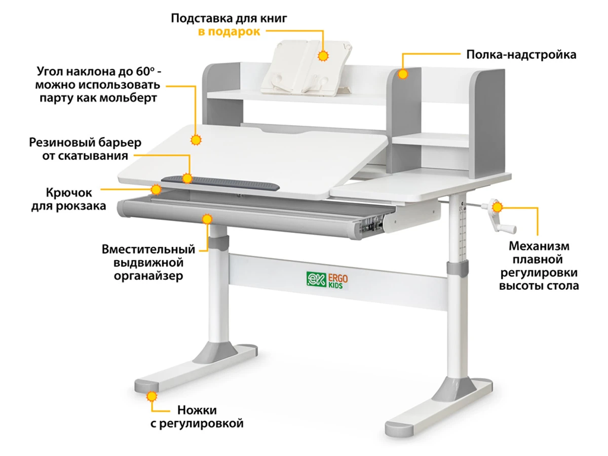 Комплект парта Ergokids TH-330 Grey + кресло Y-507 KG 821325  - фото 3