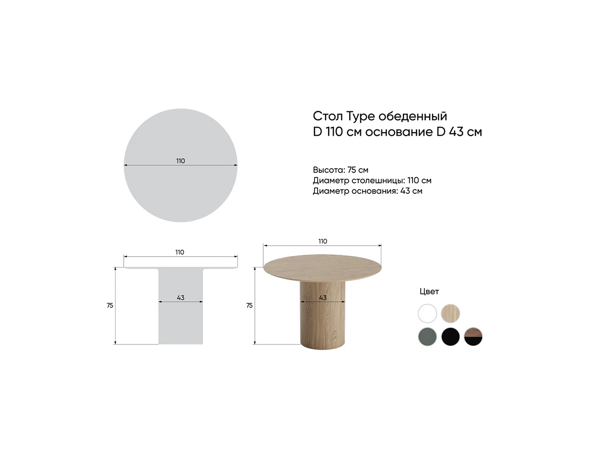 Стол обеденный Type D 110 см 822833  - фото 5