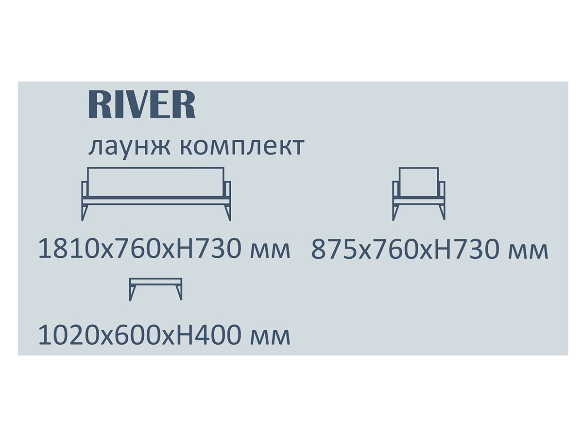 Комплект мебели River 828331  - фото 5