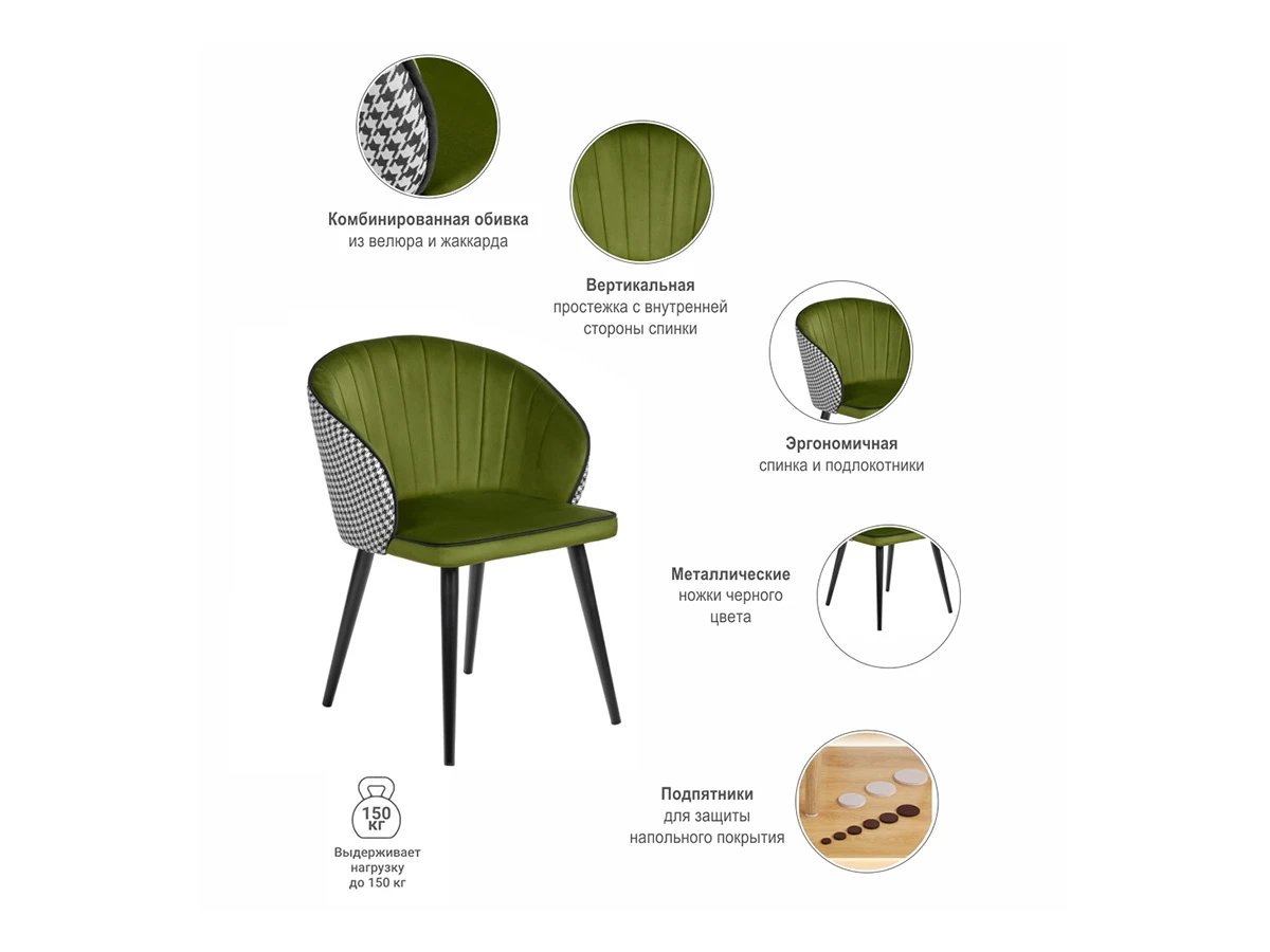 Стул Paola 832604  - фото 9