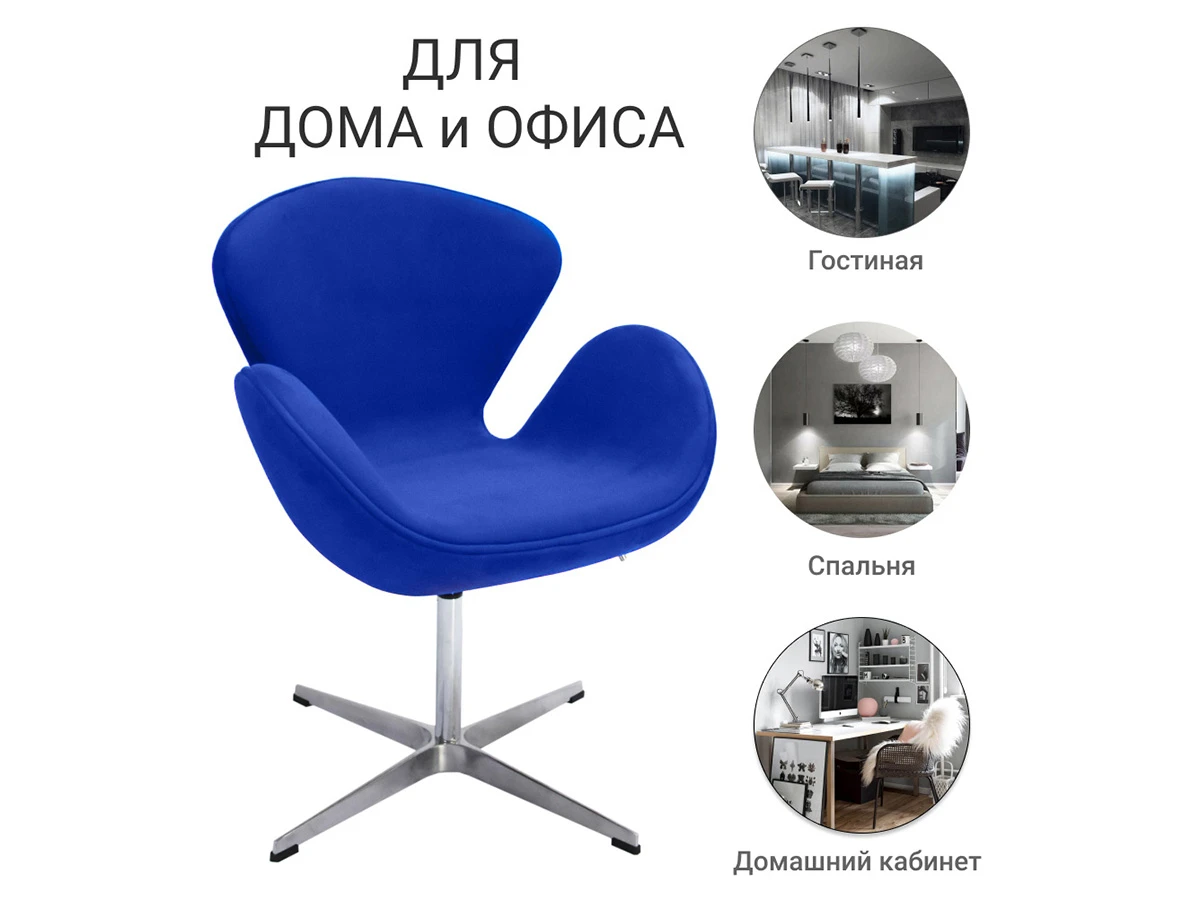 Кресло SWAN CHAIR 846075  - фото 6