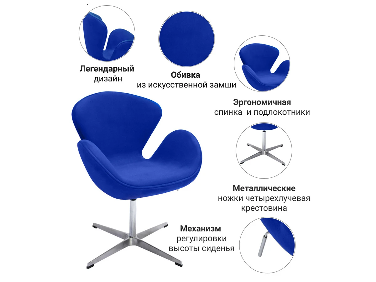 Кресло SWAN CHAIR 846075  - фото 5