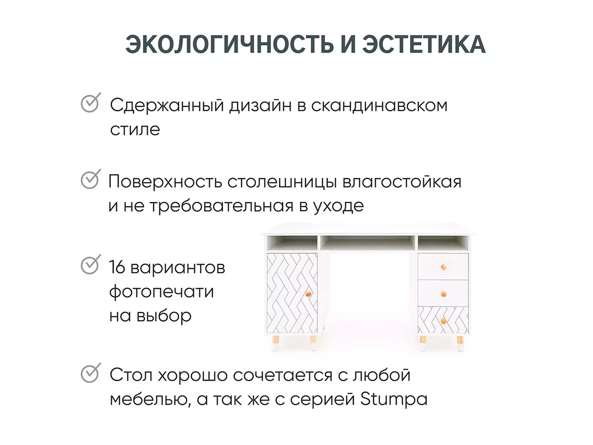 Cтол Stumpa 860887  - фото 5