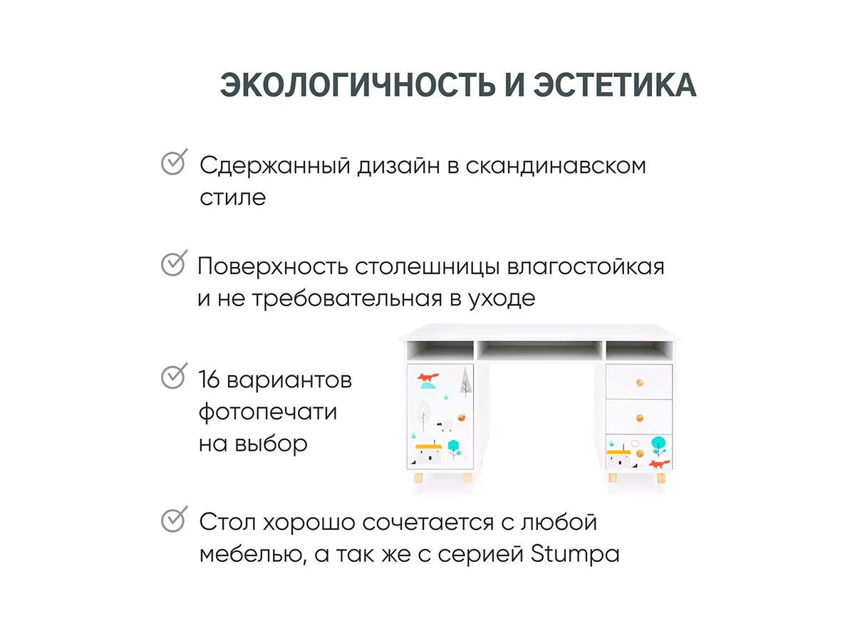 Cтол Stumpa 860896  - фото 5