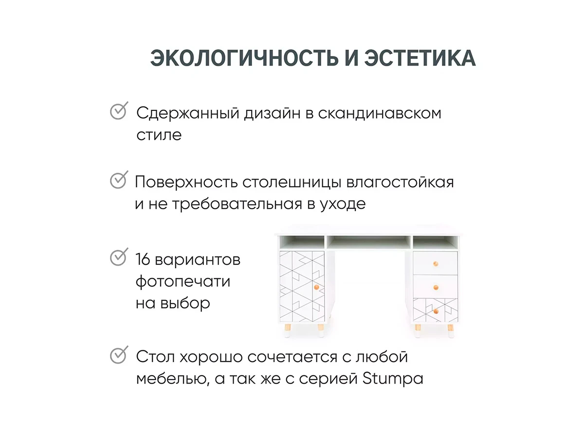 Cтол Stumpa 860899  - фото 5