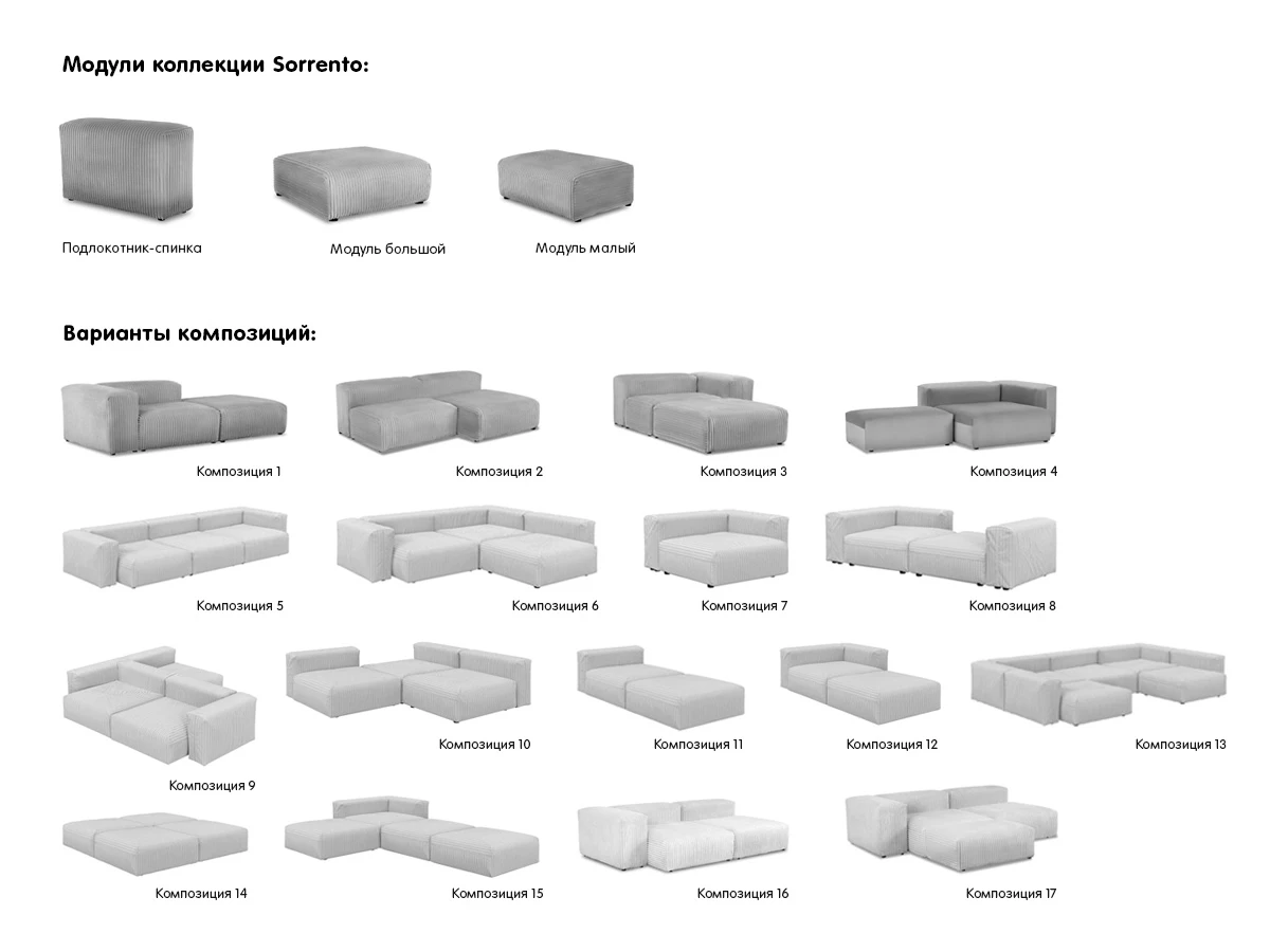 Модульный диван Sorrento 679868  - фото 4
