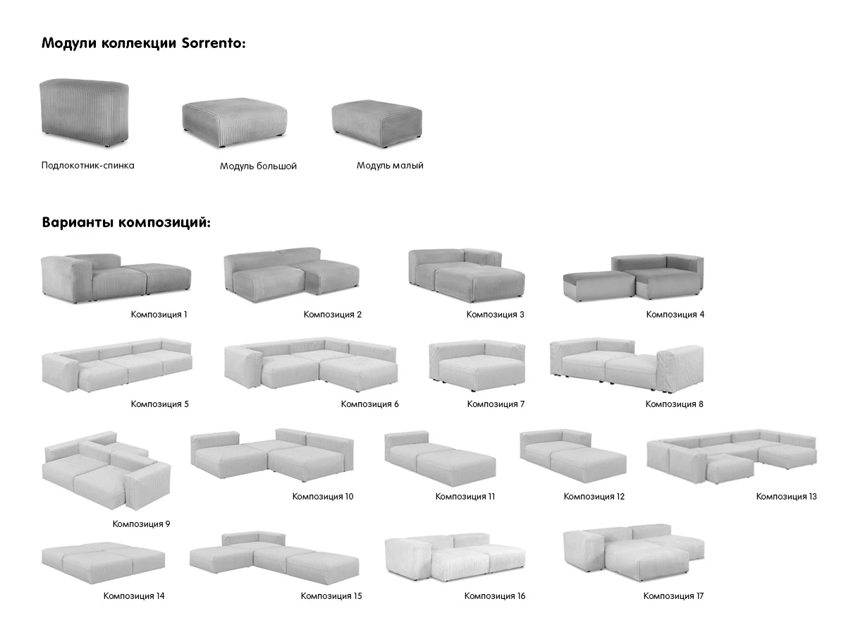 Модульный диван Sorrento 687991  - фото 4