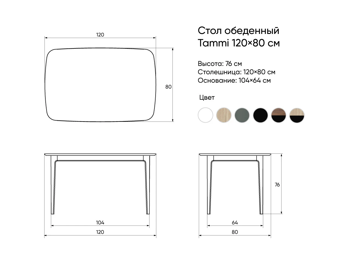 Стол Tammi 866151  - фото 4